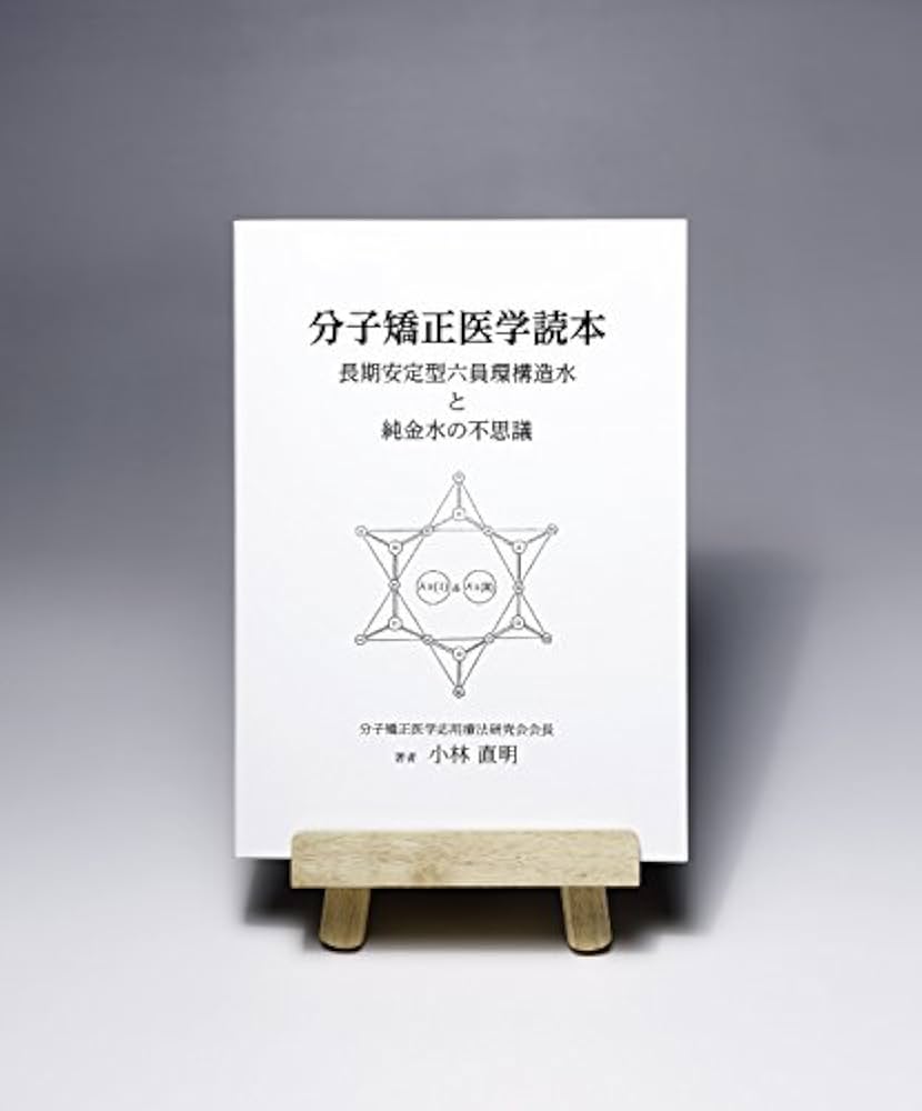 【中古】 金欠病は生活習慣病である / 小林直明 中古】 金欠病は生活習慣病である / 小林直明 金欠病は生活習慣